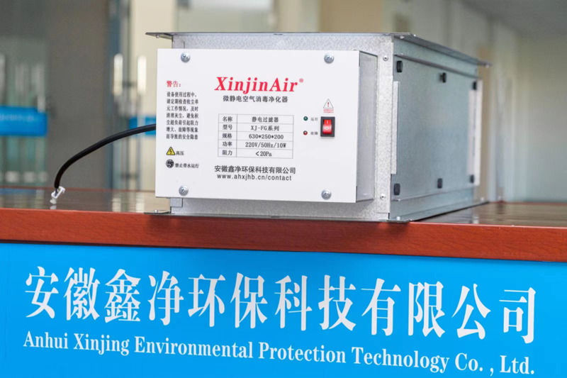 風管式微靜電空氣凈化裝置(圖2)